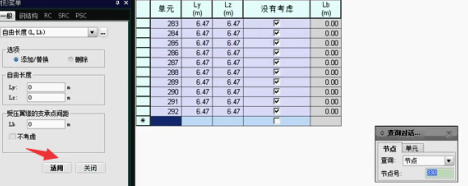 迈达斯2019破解版怎么查看抗震计算结果