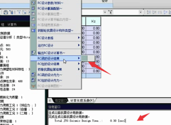 迈达斯2019破解版怎么查看抗震计算结果
