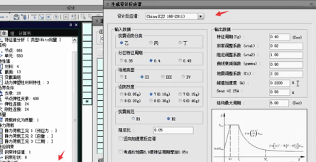 迈达斯2019破解版怎么查看抗震计算结果