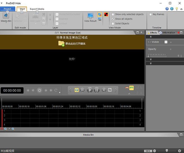【proDAD Hide下载】proDAD Hide(视频编辑优化软件) v1.5.80.1 免费版
