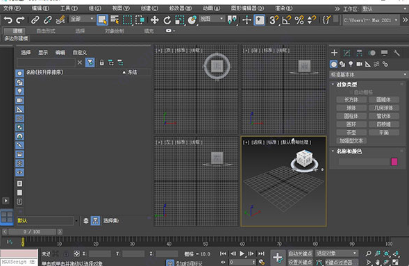 【3DMax2021下载】3DMax2021激活版 绿色免费版(附产品序列号及秘钥)