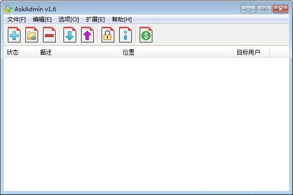 【AskAdmin无限制激活版下载】AskAdmin注册版 v1.6 中文激活版
