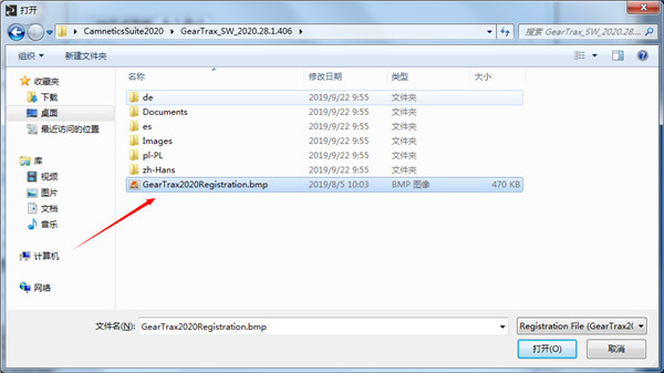 Camnetics Suite2020中文版安装方法