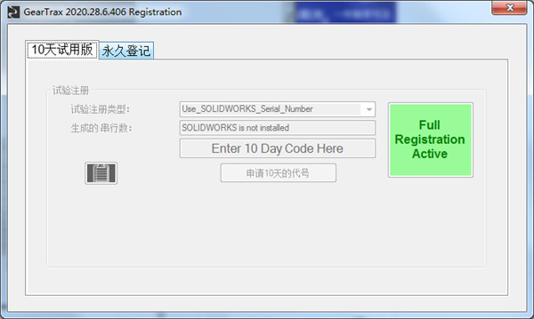 Camnetics Suite2020中文版安装方法