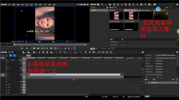 EDIUS10中文破解版使用教程截图1