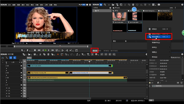 EDIUS10中文破解版使用教程截图5