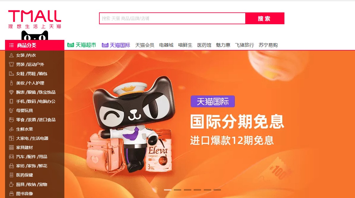 【天猫商城下载】天猫商城电脑版客户端 v9.16.3 官方最新版