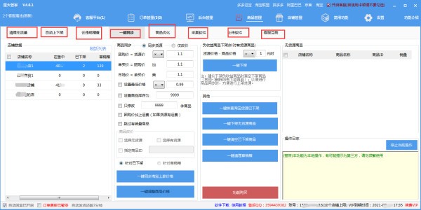 【星火管家激活版下载】星火管家 v4.6.2 官方版