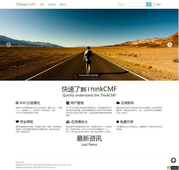 【ThinkCMFX免费版下载】ThinkCMFX(开源内容管理框架) v6.0 官方版