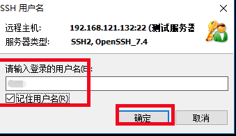 xshell 6免费版怎么连接服务器