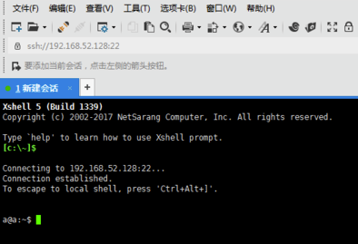xshell 6免费版怎么连接虚拟机