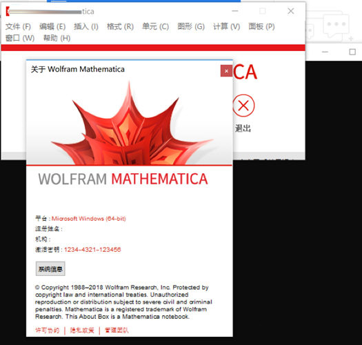 【Mathematica8.0下载】Mathematica中文免费版 v8.0 激活版