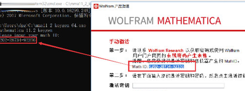 Mathematica8.0破解教程