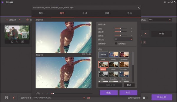万兴优转免费版