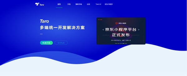 【Taro官方版下载】Taro(开放式跨端跨框架) v3.0.23 官方版