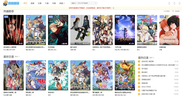 【迅播动漫下载】迅播动漫电脑版 v1.3.0.5 官方最新版