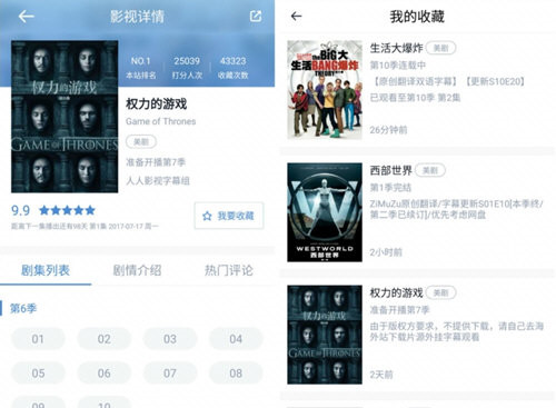 人人美剧电脑客户端使用教程截图2