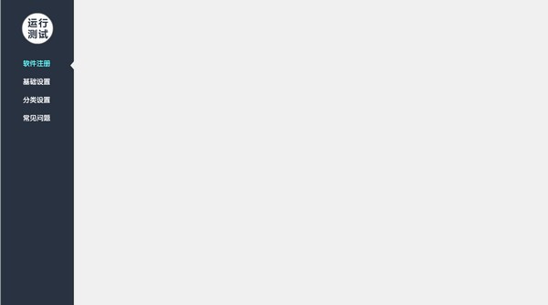 【触摸屏自助答题绿色版下载】触摸屏自助答题 v202101 绿色版