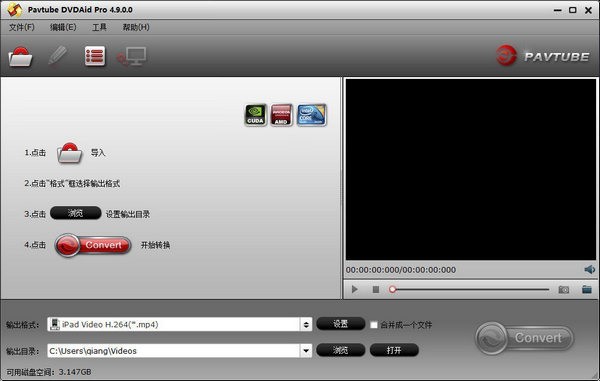 【Pavtube DVDAid下载】Pavtube DVDAid官方版 v4.9.0.0 绿色免费版