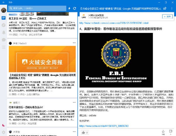 【知乎uwp下载】知乎uwp v2.1.11 免费版
