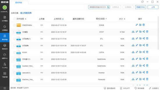 【图纸通电脑版】图纸通免费下载 v4.0.3 最新版