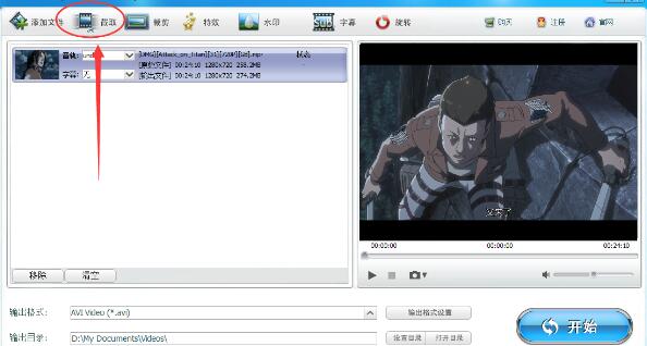 快转视频格式转换器怎么截取视频？2