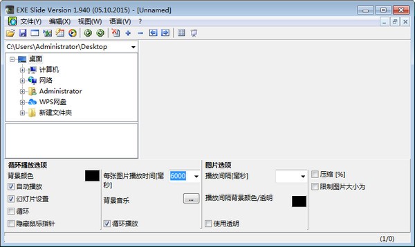 【Alternate Exe Slide免费版下载】Alternate Exe Slide(幻灯片制作软件) v1.940 官方版
