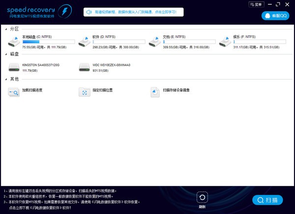 【闪电索尼MTS视频恢复软件】闪电索尼MTS视频恢复软件下载 v6.6.7 官方版