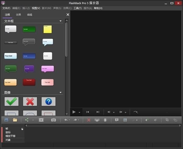 【BB FlashBack Pro激活版下载】BB FlashBack Pro v5.48.0.4626 中文免费版