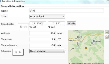 Meteonorm破解版使用方法