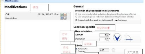 Meteonorm破解版使用方法