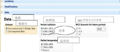 Meteonorm破解版使用方法