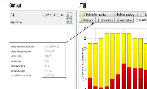 Meteonorm破解版使用方法