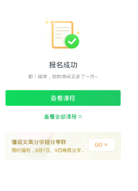 有道精品课怎么下载课程