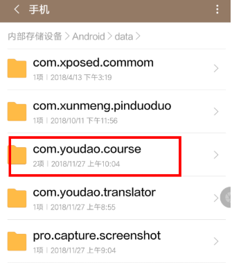 有道精品课怎么下载课程