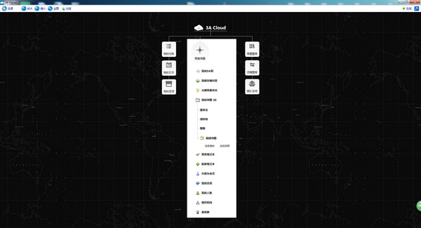 【3A思维导图下载】3A思维导图电脑版 v9.0 免费版