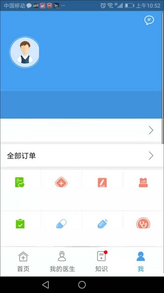 好大夫在线截图