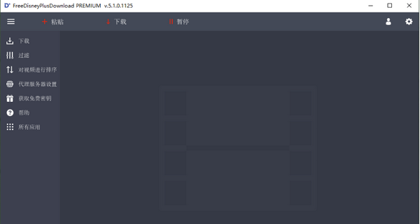 【Free Disney Plus Download免费版】Free Disney Plus Download(网页视频下载器) v5.1.3.3101 免费版