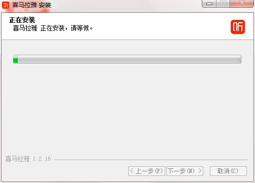 喜马拉雅听书免费版官方下载