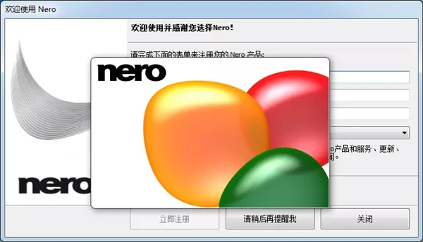 【Nero Express激活版】Nero Express 10免费下载 v17.0.50 中文激活版