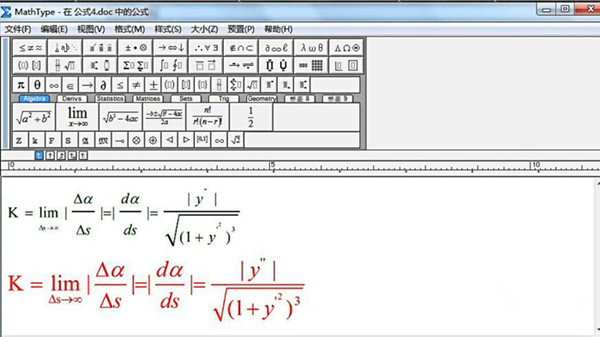 【MathType激活版下载百度网盘】MathType中文免费版 v2021 资源