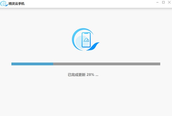 【精灵云手机下载】精灵云手机 v1.0.0.2 官方版