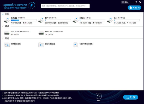 【闪电尼康MOV视频恢复软件下载】闪电尼康MOV视频恢复软件 v6.6.7 官方版