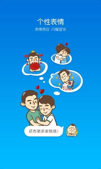 【Blued电脑版下载】Blued电脑版官方下载 v7.5.2 最新版