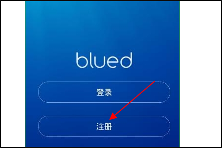 Blued电脑版怎么注册
