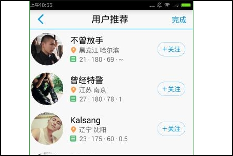 Blued电脑版怎么注册