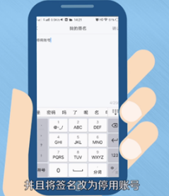 Blued电脑版怎么注销账号