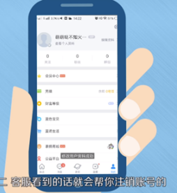 Blued电脑版怎么注销账号