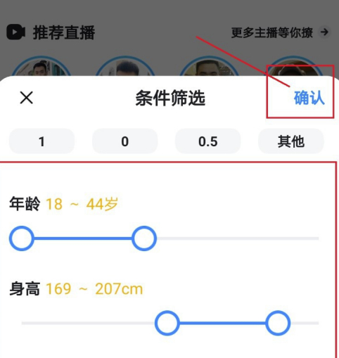 Blued电脑版怎么搜索账户