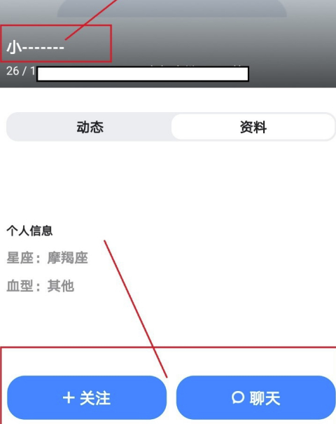 Blued电脑版怎么搜索账户